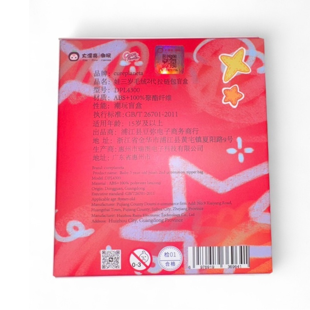 Baby Three Lunar New Year Series Zipper Pouch
Blind Box - Picture 3 of 5